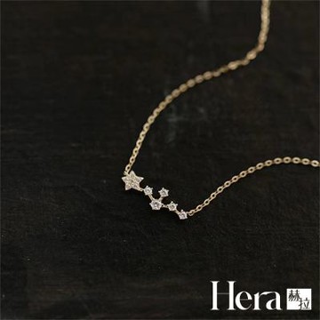 【Hera 赫拉】璀璨星空水鑽星星項鍊 H114110401