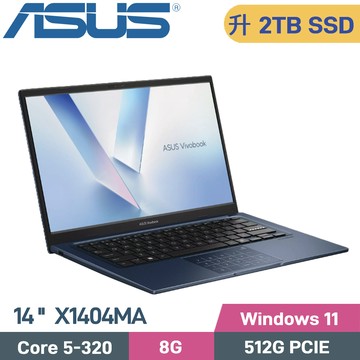 ASUS VivoBook 14 X1404MA-0051B320(C5-320/8G/2TB SSD/W11/14)特仕