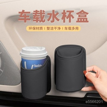 ☀️臺灣出貨☀️車用杯架 汽車杯架 車載車門水杯架 汽車座椅收納盒垃圾桶 飲料架 多功能置物架 車用水杯架 車用置杯架