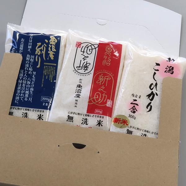 [新潟米 令和4年産] 無洗米 ゆうパケ食べ比べセット 魚沼産新之助 魚沼産コシヒカリ 新潟産コシヒカリ 300g×3袋 2合 小分け メール便 送料無料 お米 こしひかり