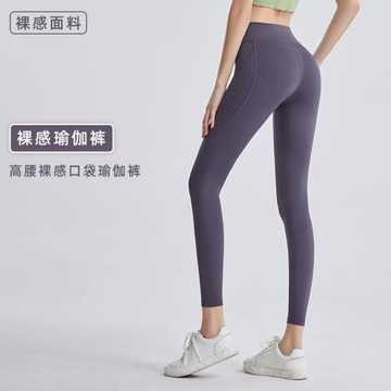 2025春夏新款雙口袋高腰瑜伽褲女裸感透氣緊身提臀跑步健身運動褲