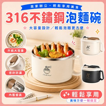 ❤️隔日到貨❤️雙層隔熱泡麵碗 大容量 隔熱碗 防燙泡麵碗 學生不銹鋼碗 上班族午餐盒 瀝水碗 帶蓋大碗公