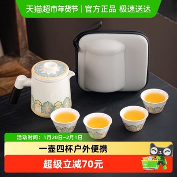 便攜式旅行茶具小套裝隨身戶外露營快客杯一壺四杯泡茶壺喝茶裝備