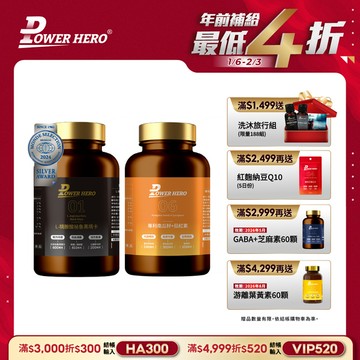 夜晚硬挺順暢組《L-精胺酸祕魯黑瑪卡膠囊＋水溶性專利南瓜籽+茄紅素》