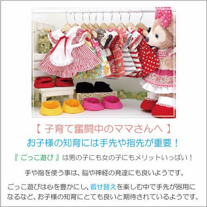 ぬいぐるみ用 コスチューム 洋服 服 テディベア ダッフィー