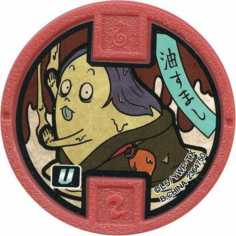 妖怪メダル　必殺技メダル　コロコロ限定激レア3種セットホロ　未開封QR未登録 安価ゲーム・おもちゃ・グッズ - 妖怪メダル 必殺技メダル