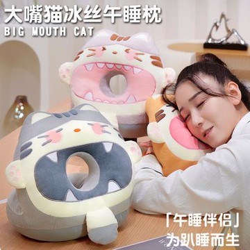 卡通冰絲午睡枕辦公室午睡神器小學生午休趴枕兒童趴睡枕抱枕