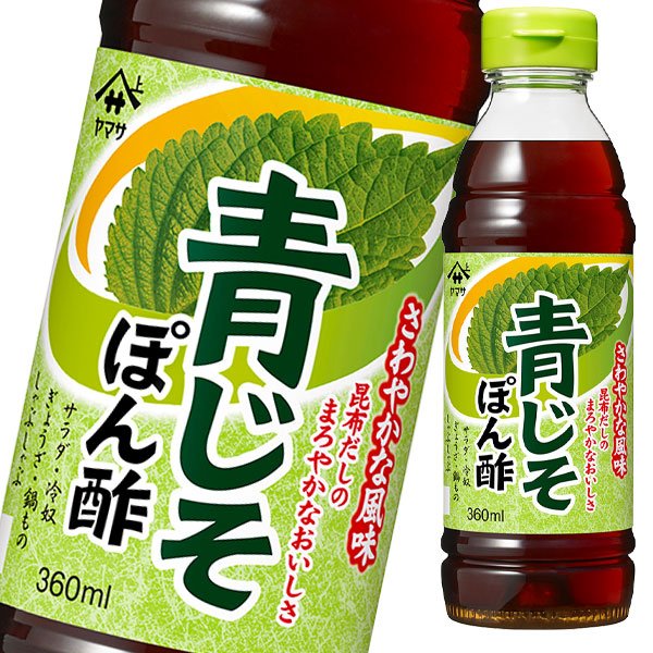 ヤマサ まる生W（ダブル）おろしぽん酢 360ml 2本 ヤマサ醤油