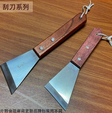 木柄 白鐵 鏡面 刮刀 清潔刷 刮刀器 油漆刀 玻璃刮刀 刮板 敲擊 油漆鏟 補土 除漆刀