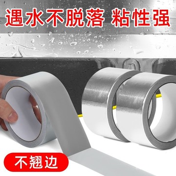 ⚡臺灣爆品⚡廚房防水防油貼紙鋁箔膠帶耐高溫竈具洗碗盆縫隙美縫貼衛生間防黴 NMUB