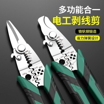 臺灣上新 電工專用剪子電纜剪多功能剝線鉗分線鉗繞線鉗電工鉗多功能電工剪 優選