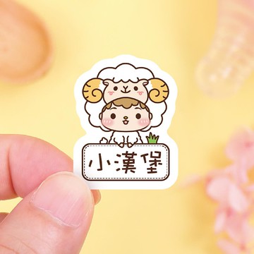 【正版原創】耐高溫 防水姓名貼-可愛動物變裝秀2/AD款多尺寸可選