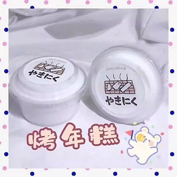 ⭐桃園出貨🔥朵姐哥史萊姆烤年糕氣泡膠220ml便宜大碗解壓高顏值玩具Q彈黏土泥  假水 DIY手工 史萊姆Eert