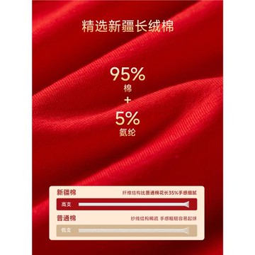 都市麗人女士內褲本命年馬年紅色純棉抗菌全棉襠部結婚高腰三角褲