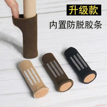 桃園出貨✨椅子腳套靜音耐磨桌腿凳子保護腳墊桌子板凳包桌腳餐椅防滑通用套