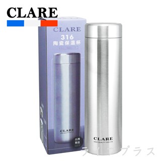 CLARE 【一品川流】 316不鏽鋼陶瓷塗層 全鋼保溫杯-660ml-不鏽鋼色-1入組