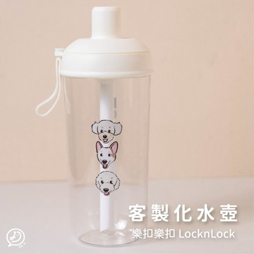 de.a 滴ㄟ 客製化運動水壺 隨行杯 客製化水壺 健身水壺 飲料杯 環保杯 情人節 似顏繪 生日禮物 客製化杯子