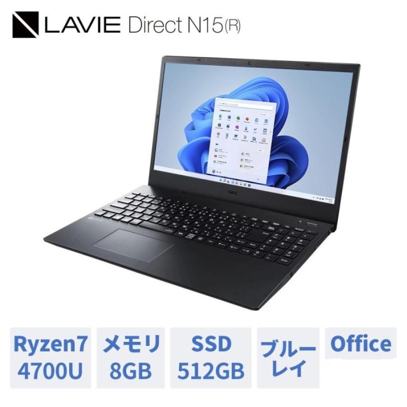 新品 NEC LAVIE Direct N15(R) 限定モデル 15.6インチ Ryze 7 4700U