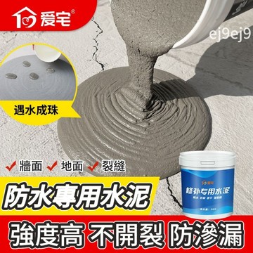 桃園速寄⭐快乾水泥填縫 水泥地面修補 快乾 堵漏王 速乾 填縫膠泥 防水 補漏 裂縫 傢用水泥砂漿膠 水泥 加水即用