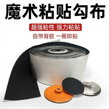 臺灣出貨 可開統編 水磨頭吸盤粘扣布水磨片粘盤接頭自粘絨布粘布勾布強力背膠魔術貼