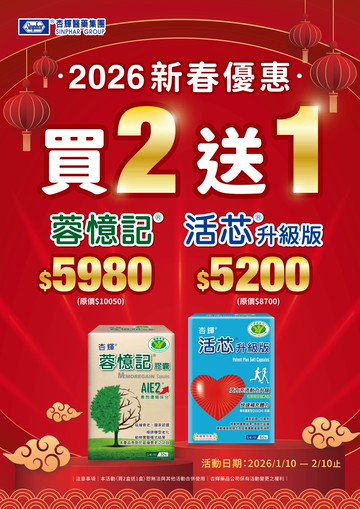 ??實體藥局～活芯升級版軟膠囊(60粒/盒) 健字號 原廠貨源正品不除標