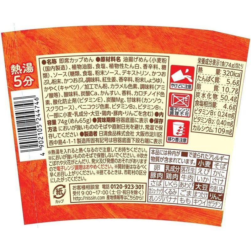 日清食品 かつお節香るだしソース 74g×12個