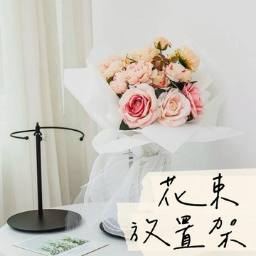 【璟采職人】花束放置架 捧花 桌花架 花束展示架 花束站立架 花束穩定器 捧花架 花束鐵架 花束固定器 站立式花架