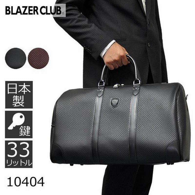ボストンバッグ 出張 メンズ おしゃれ 2泊 出張 ビジネスバッグ ゴルフ ボストンバック Blazer Club ブレザークラブ 出張 旅行 通販 Lineポイント最大0 5 Get Lineショッピング