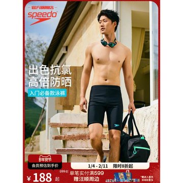 Speedo/速比濤 新升級日常訓練專業抗氯防曬男子及膝平角競速泳褲