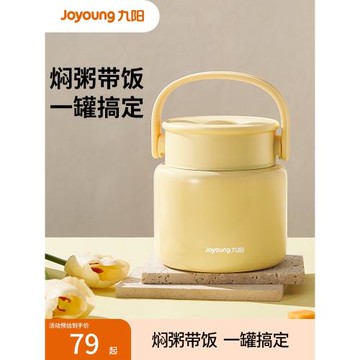 九陽保溫飯盒燜燒杯上班族2025新款不銹鋼飯盒便當盒餐盒保溫提桶