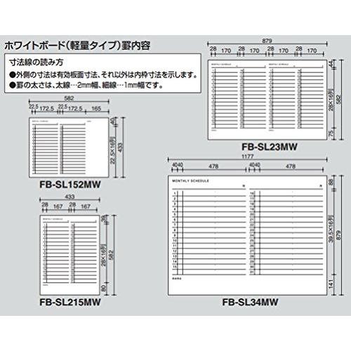 コクヨ ホワイトボード 軽量タイプ 月行事 FB-SL23MW