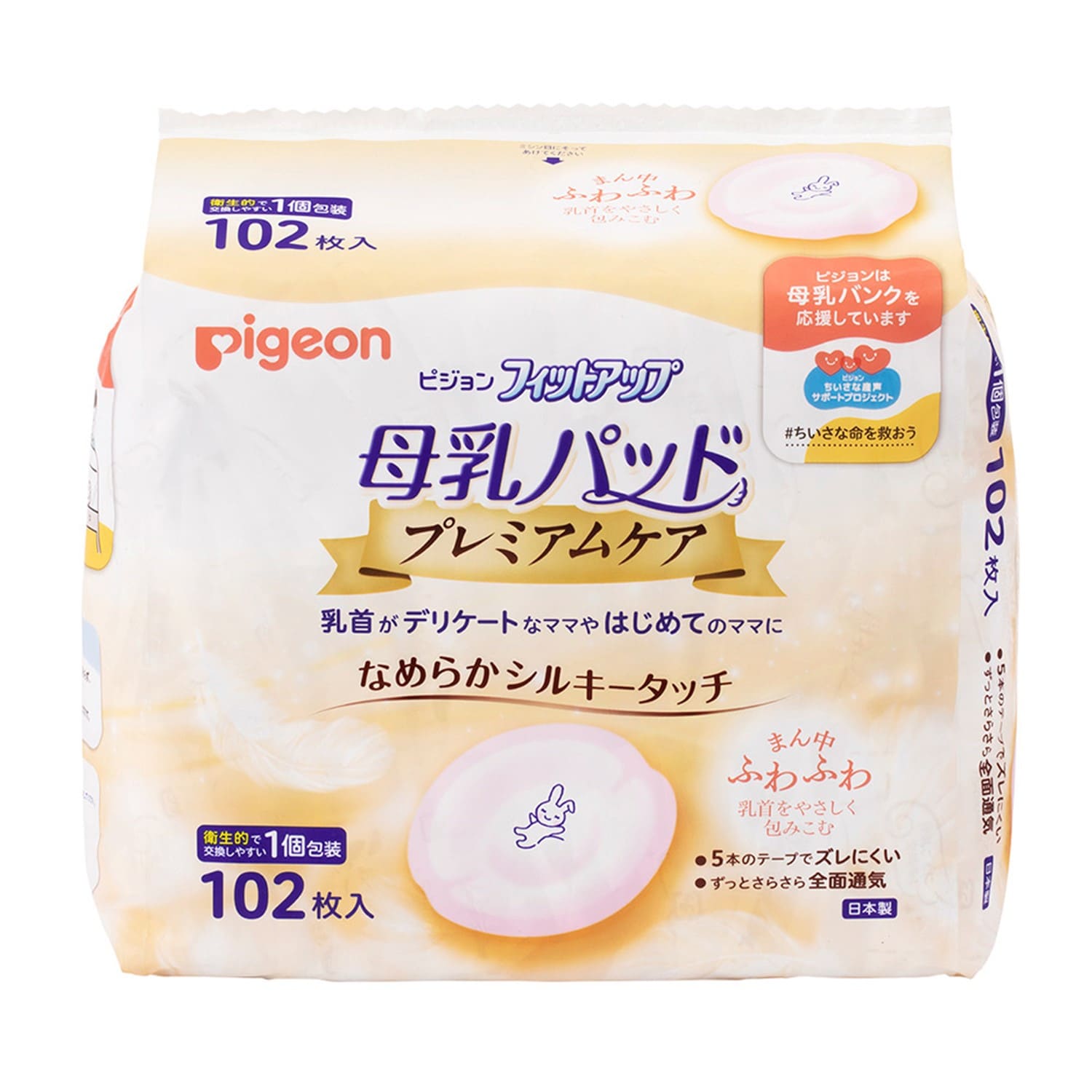 Pigeon ピジョン 母乳パッド フィットアップ プレミアムケア x 通販 LINEポイント最大GET LINEショッピング 犬印本舗 母乳パッド(2個入) ベージュ P7935