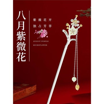 (免運)純銀過年發簪女古風高級感盤發銀簪子新中式國風情人節禮物送女友