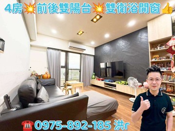 超降價5年屋埔心豪宅-雙橡園4房+B1車位｜桃園市楊梅區永美路