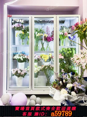 【台灣公司 可打統編】華爾小鵬花店專用鮮花冷藏保鮮柜展示柜風冷無霜花藝冷柜冰柜冰箱