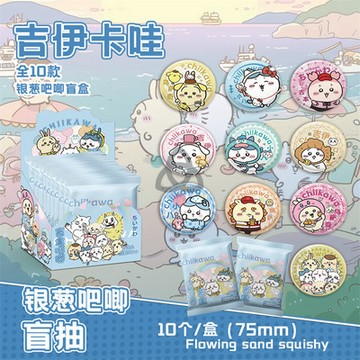 【博雅堂】chiikawa吉伊卡哇 銀蔥吧唧盲盒 75mm 徽章盲盒 小八乌萨奇 银葱吧唧盲抽吧唧周边谷子