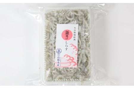 国産！添加物不使用！豊後別府湾釜揚げしらす たっぷり 900g（300g×3パック）＜108-013_5＞