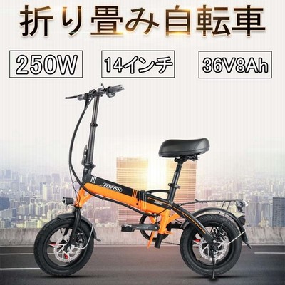 電動自転車 安いの通販 154件の検索結果  LINEショッピング