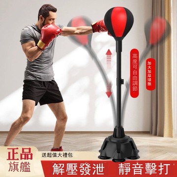 專業拳擊速度球立式不倒翁解壓健身訓練器材成人兒童新款家用沙袋 y7031