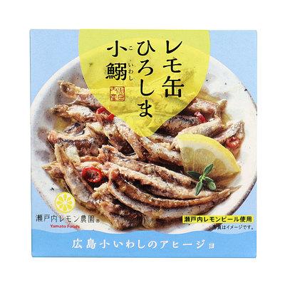 ヤマトフーズ レモ缶ひろしま小鰯のアヒージョ 固形量55g×3個