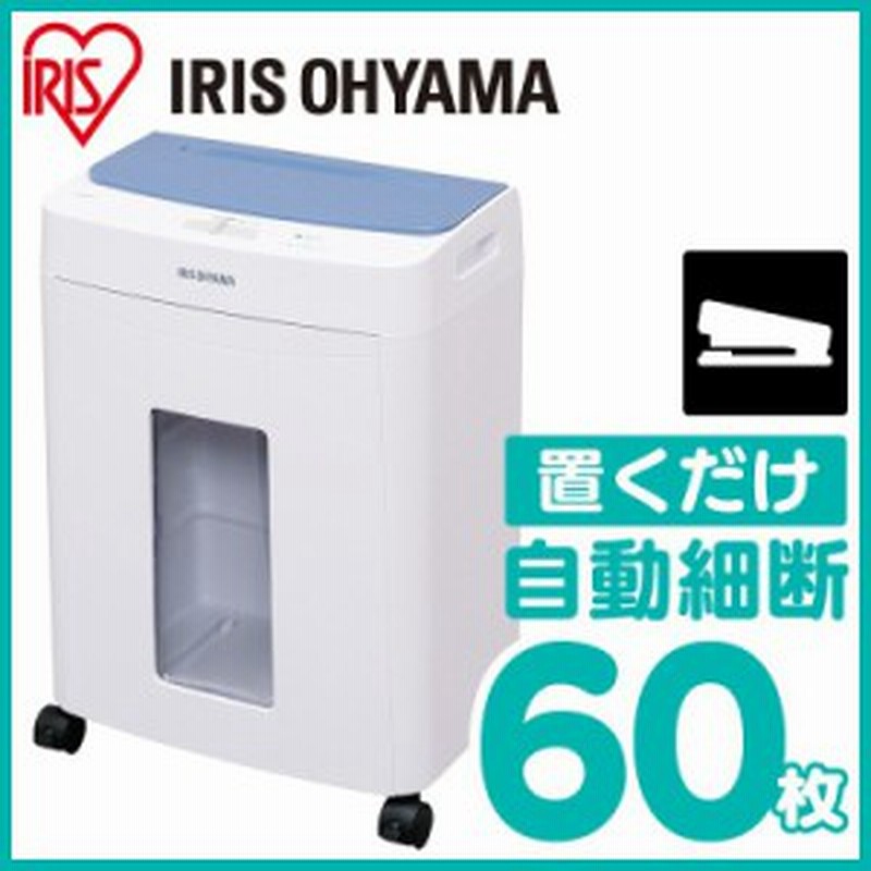 シュレッダー Afs60c アイリスオーヤマ 大きい 大型 業務用 自動裁断 電動 オフィス用 オートフィードシュレッダー クロスカット 会社 送 通販 Lineポイント最大1 0 Get Lineショッピング