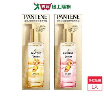 潘婷3 MINUTE MIRACLE精華油90ml(玫瑰/茉莉)【愛買】