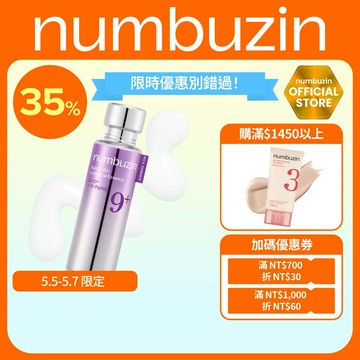 No.9+ NAD+ BIO 提拉絲精華 50ml