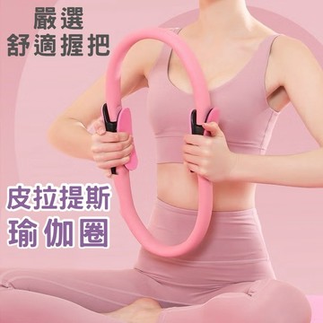 🔥台灣當天出貨🔥 普拉提圈 普拉提斯圈 瑜珈 抗阻力圈 健身環 瑜珈圈 普拉提斯 健身 基礎款 進階款 阻力圈