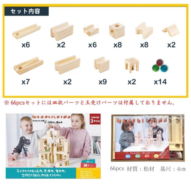 知育玩具 積み木 おもちゃ ビー玉 転がし ピタゴラスイッチ