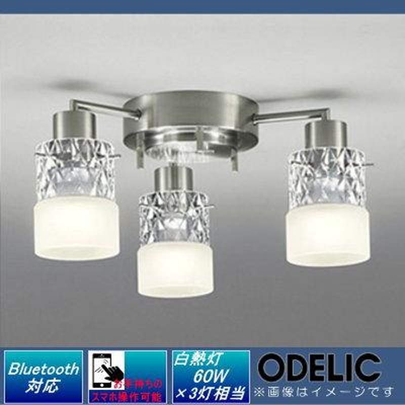 照明 おしゃれ シンプル モダン LED オーデリック ODELIC フルカラー調光・調色 シャンデリア OC257175RG 多彩な光の演出ができる  Bluetooth対応機種 電 シーリングライト、天井照明