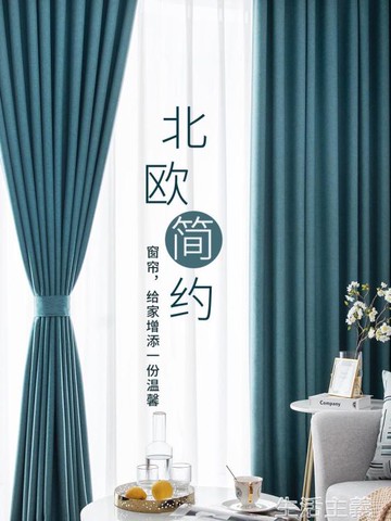 樂天優選~窗簾新款掛鉤式窗簾北歐簡約客廳臥室防曬全遮光布窗簾遮光隔熱 雙11全館免運