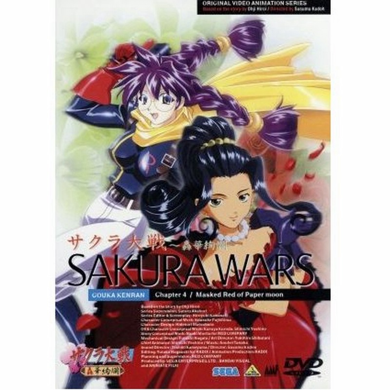 サクラ大戦 轟華絢爛 第四話 広井王子 工藤進 横山智佐 真宮寺さくら 富沢美智恵 神崎すみれ 高乃麗 マリア タチバナ 西原久美子 アイリス 渕崎 通販 Lineポイント最大0 5 Get Lineショッピング