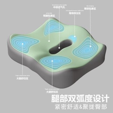 辦公室久坐尾椎骨疼痛減壓痔瘡坐墊術后上班專用防屁股痛椅墊