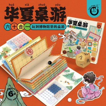 科答鴨兒童華夏桌游多功能棋盤多合一易攜益智創意玩具男女孩禮物